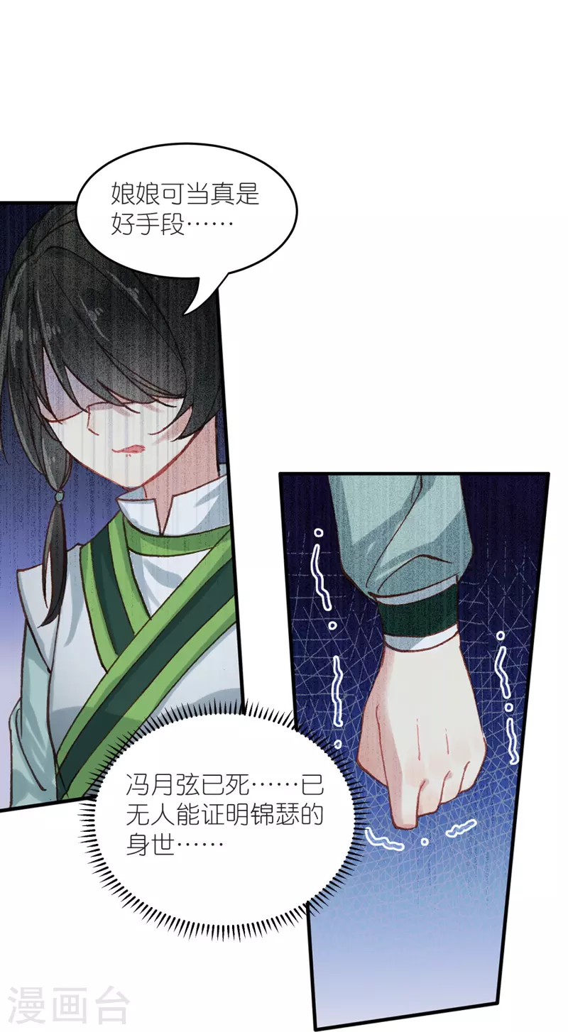 第14话 可你还是来接我了-第15话