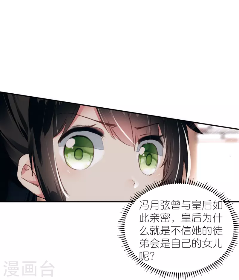 第14话 可你还是来接我了-第15话