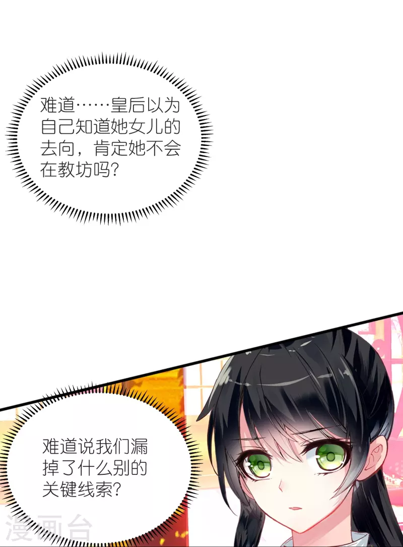 第14话 可你还是来接我了-第15话