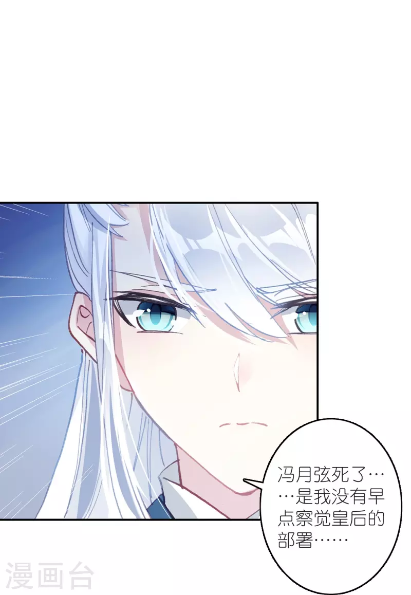 第14话 可你还是来接我了-第15话