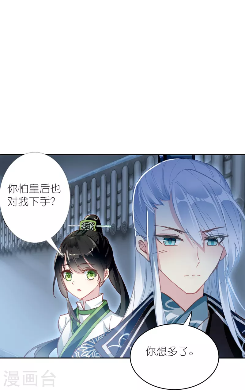 第14话 可你还是来接我了-第15话