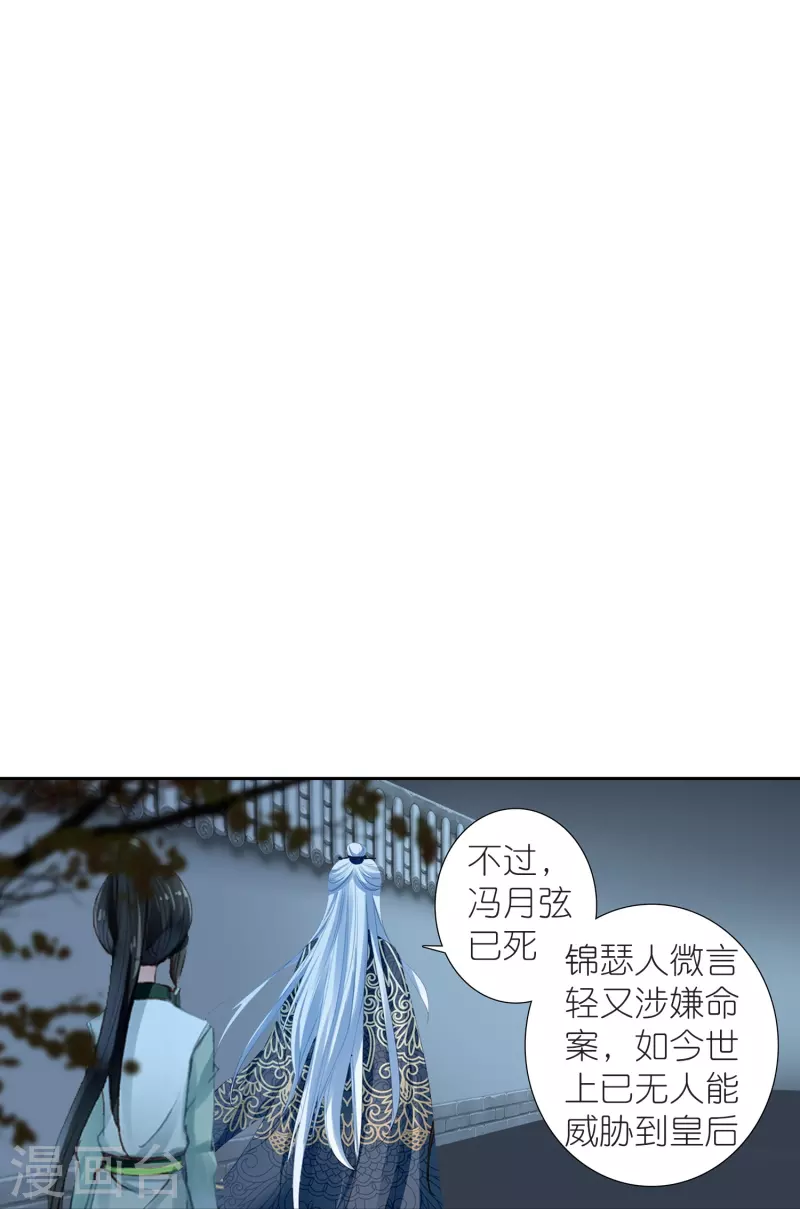 第14话 可你还是来接我了-第15话