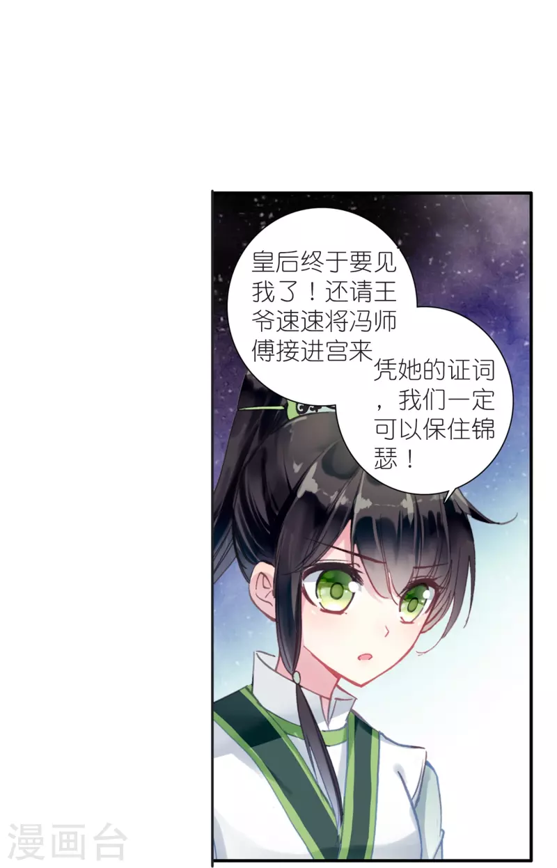 第14话 可你还是来接我了-第15话