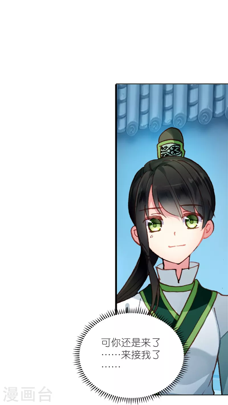 第14话 可你还是来接我了-第15话