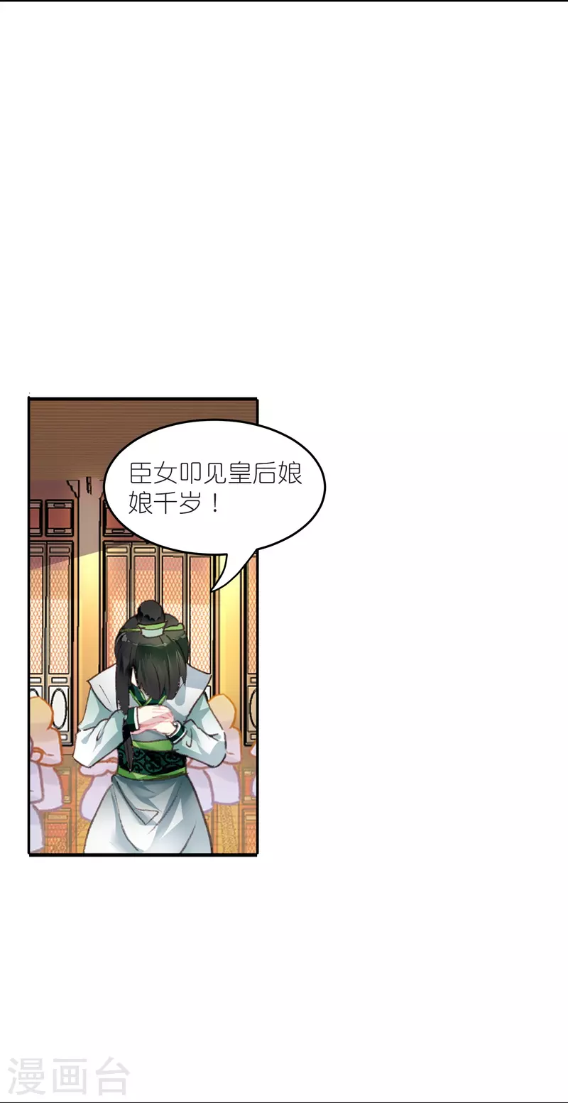 第14话 可你还是来接我了-第15话