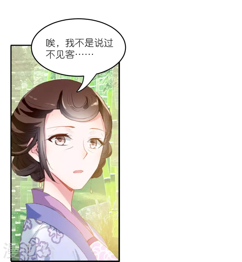 第16话 浮出水面的真相-第17话