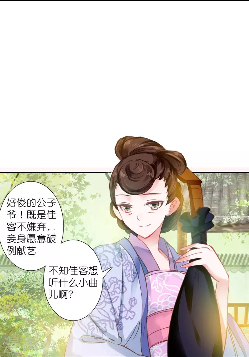 第16话 浮出水面的真相-第17话