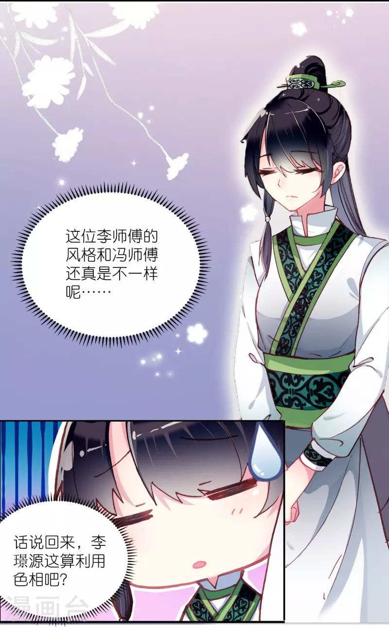 第16话 浮出水面的真相-第17话