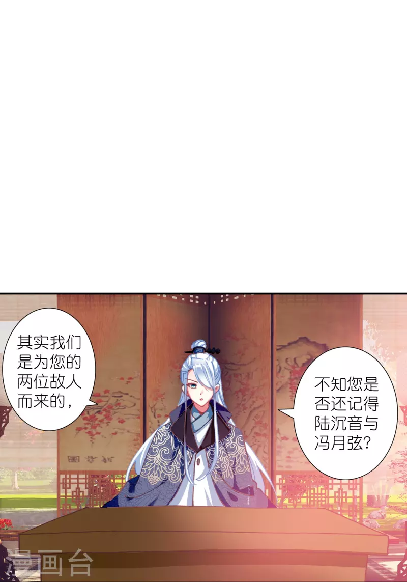 第16话 浮出水面的真相-第17话