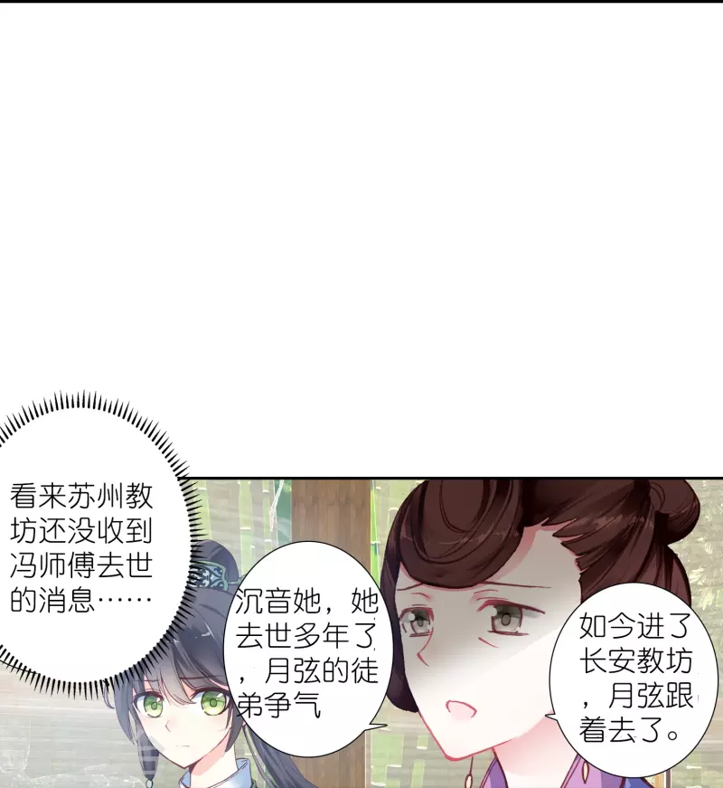 第16话 浮出水面的真相-第17话