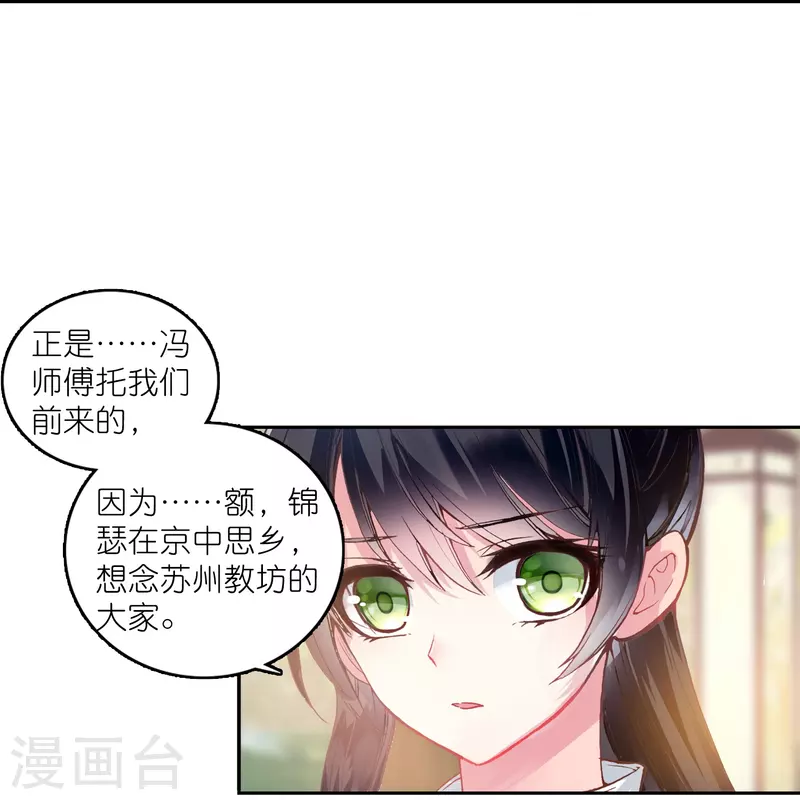 第16话 浮出水面的真相-第17话