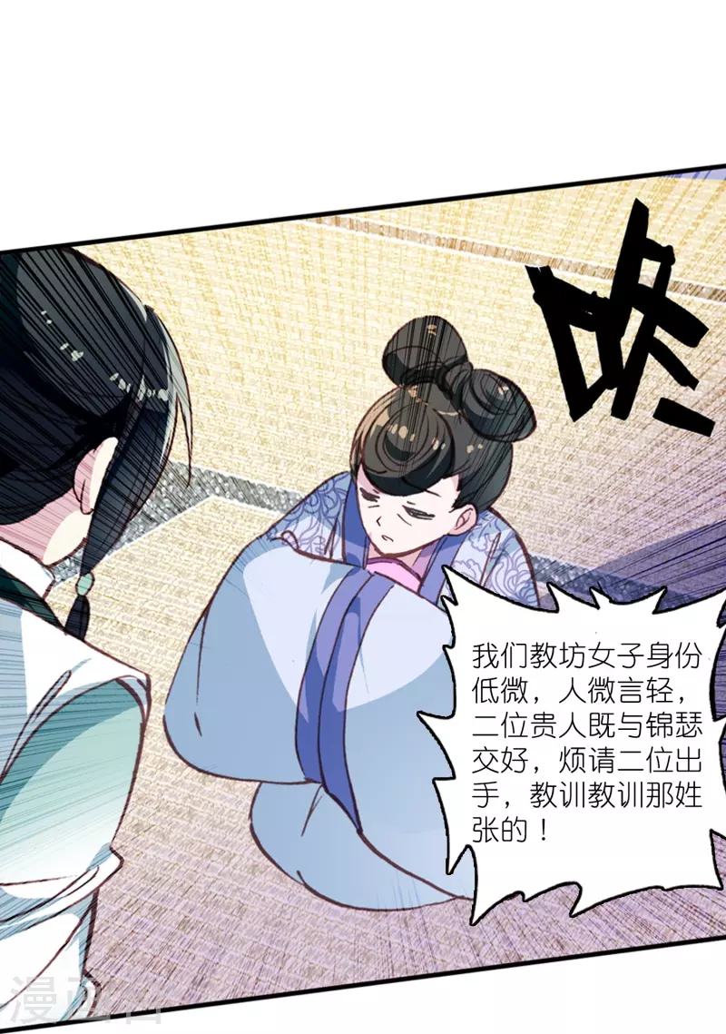 第16话 浮出水面的真相-第17话