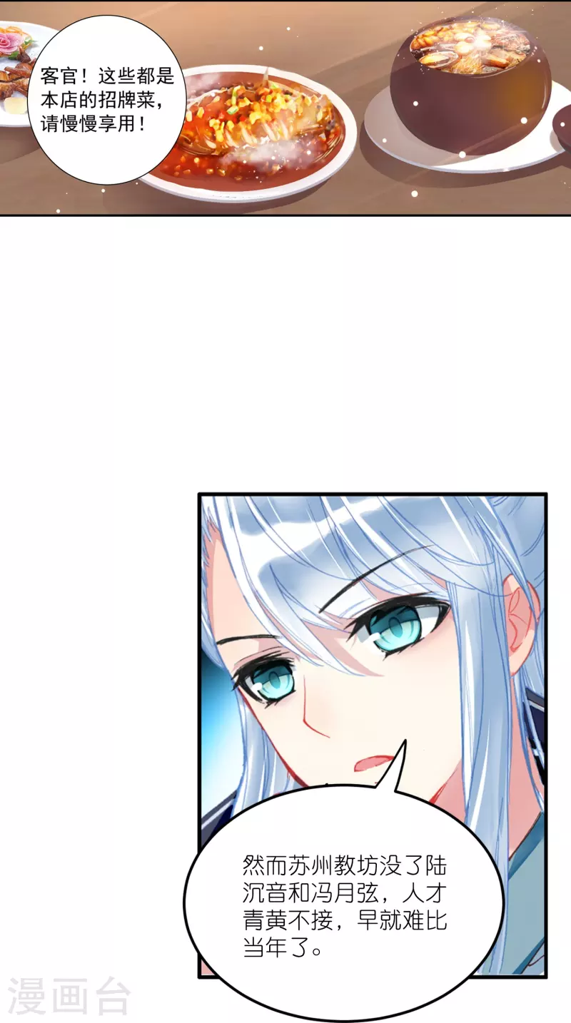 第16话 浮出水面的真相-第17话