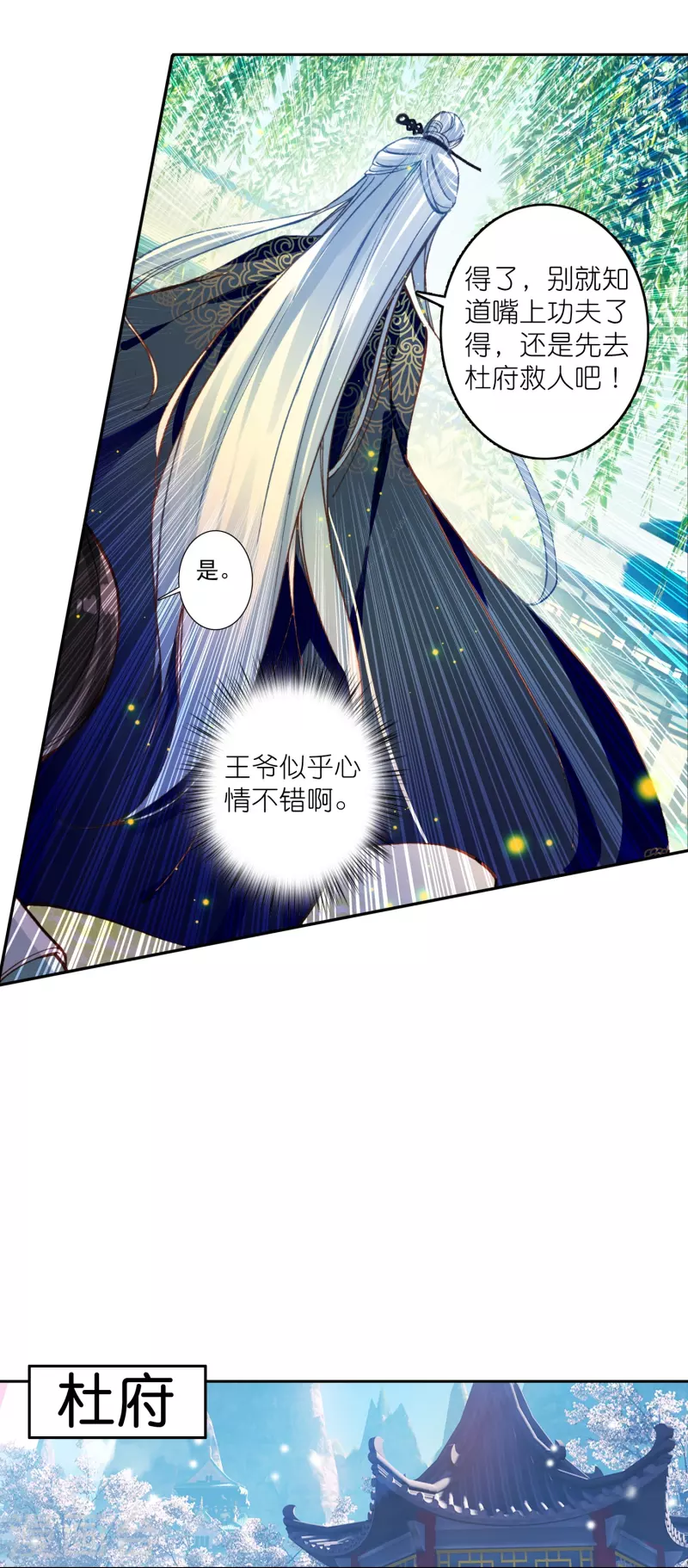 第18话 不会治病的仵作不是好神探-第19话