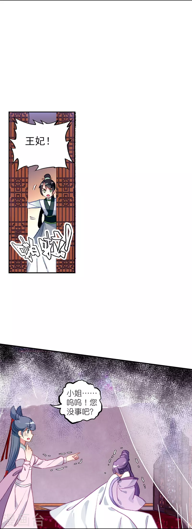 第18话 不会治病的仵作不是好神探-第19话