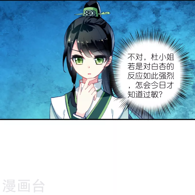 第18话 不会治病的仵作不是好神探-第19话