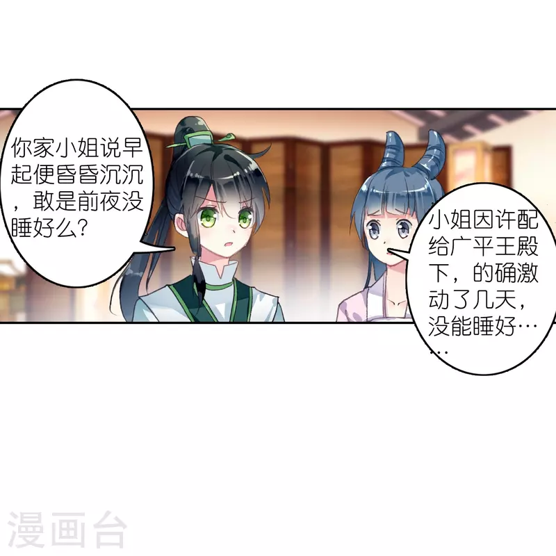 第18话 不会治病的仵作不是好神探-第19话