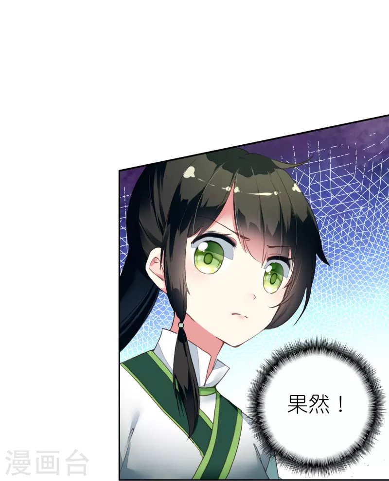 第18话 不会治病的仵作不是好神探-第19话