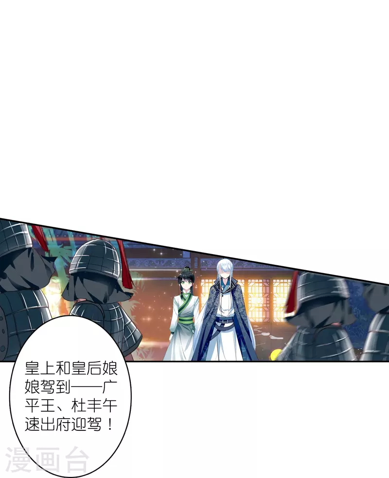 第18话 不会治病的仵作不是好神探-第19话