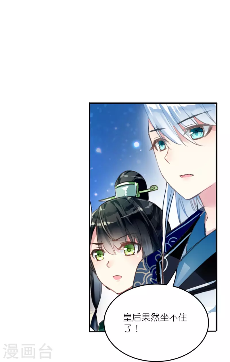 第18话 不会治病的仵作不是好神探-第19话