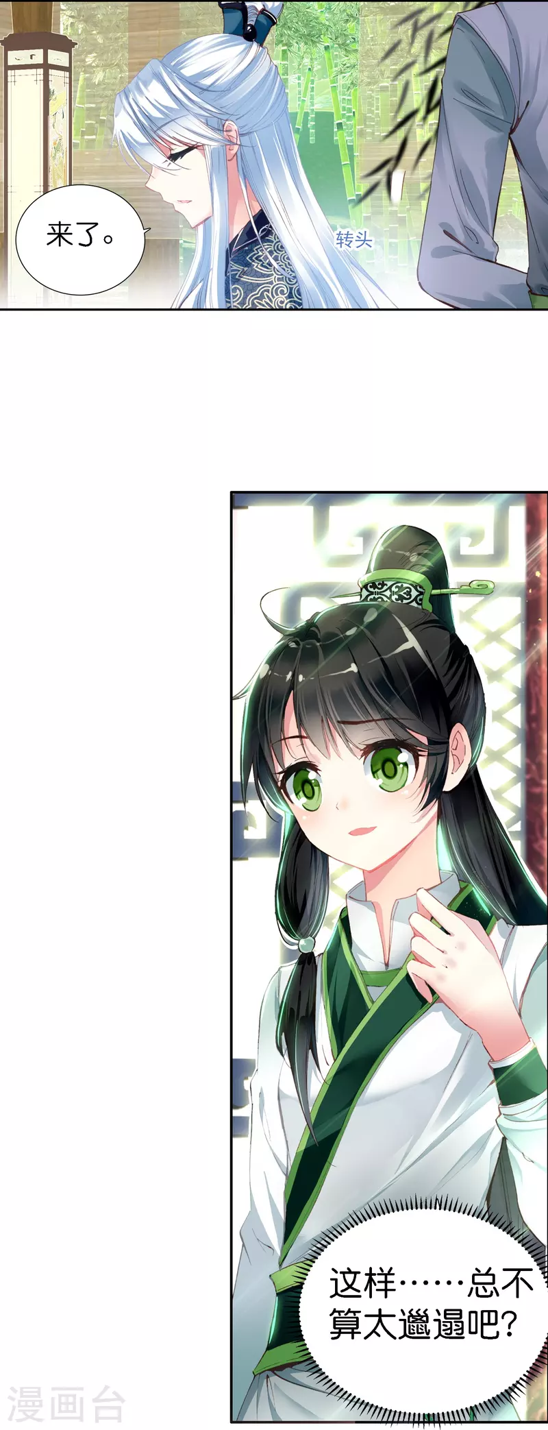 第2话 天才女神探秒破杀人案-第3话