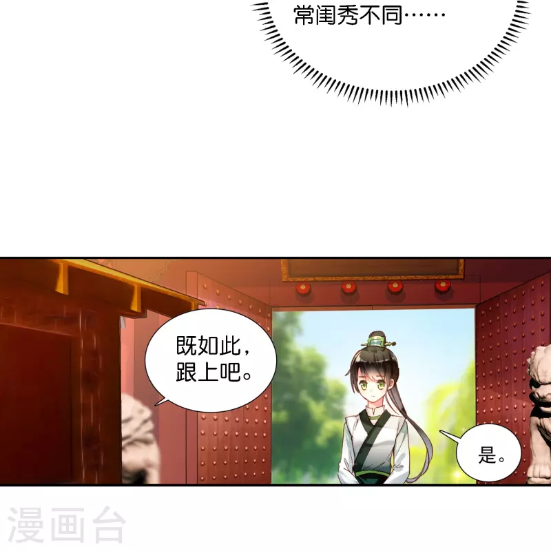 第2话 天才女神探秒破杀人案-第3话