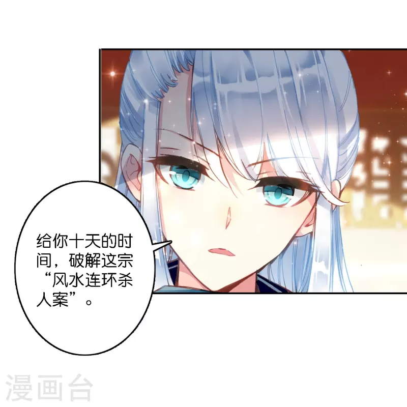 第2话 天才女神探秒破杀人案-第3话