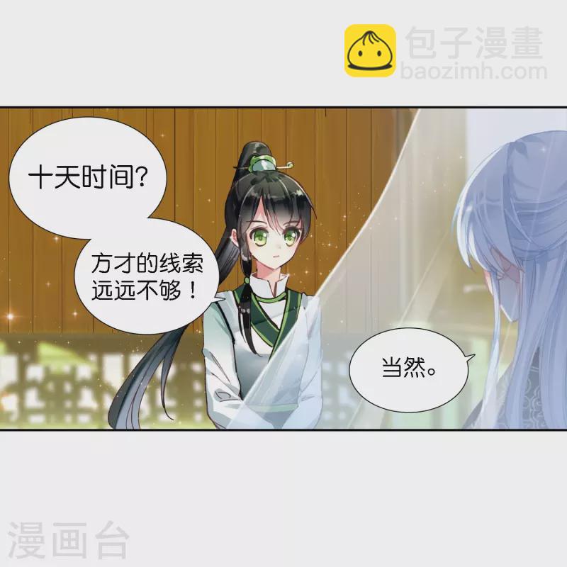 第2话 天才女神探秒破杀人案-第3话