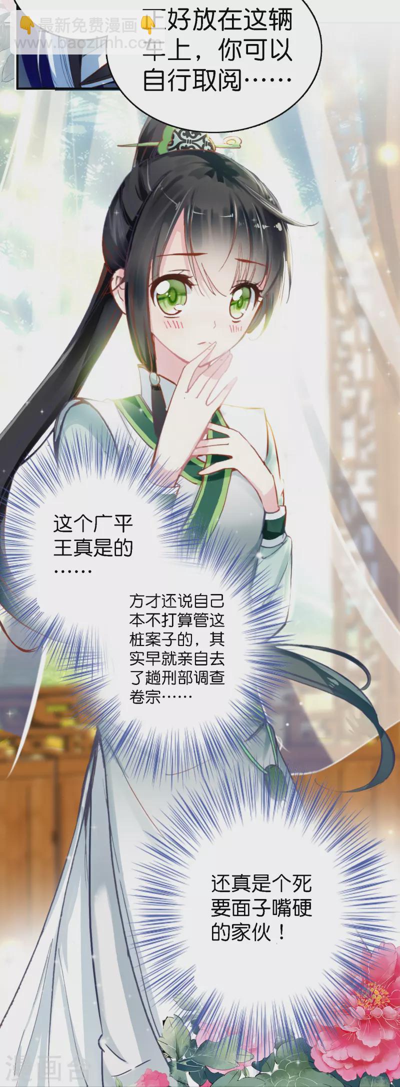 第2话 天才女神探秒破杀人案-第3话