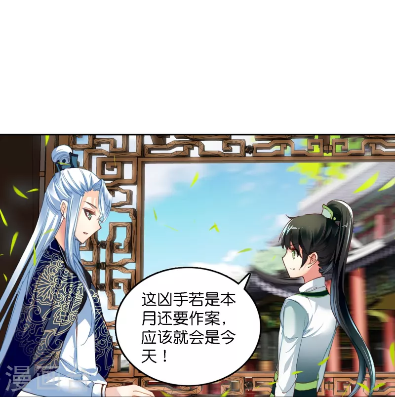 第2话 天才女神探秒破杀人案-第3话