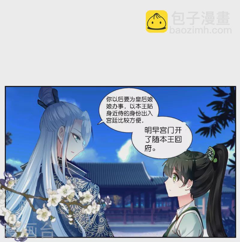 第2话 天才女神探秒破杀人案-第3话