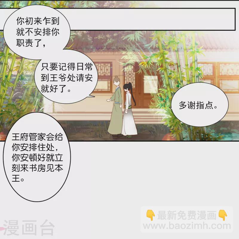 第2话 天才女神探秒破杀人案-第3话