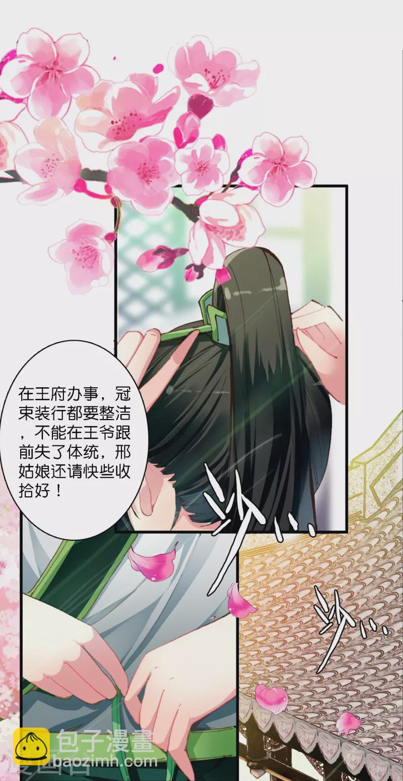 第2话 天才女神探秒破杀人案-第3话