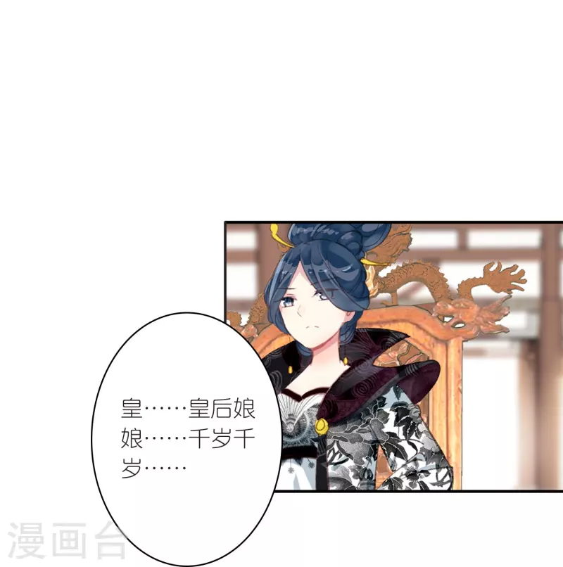 第20话 皇后认罪了-第21话