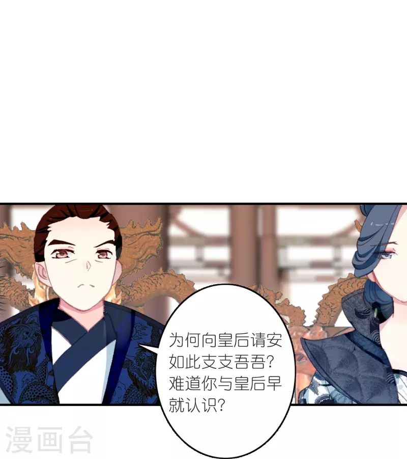 第20话 皇后认罪了-第21话