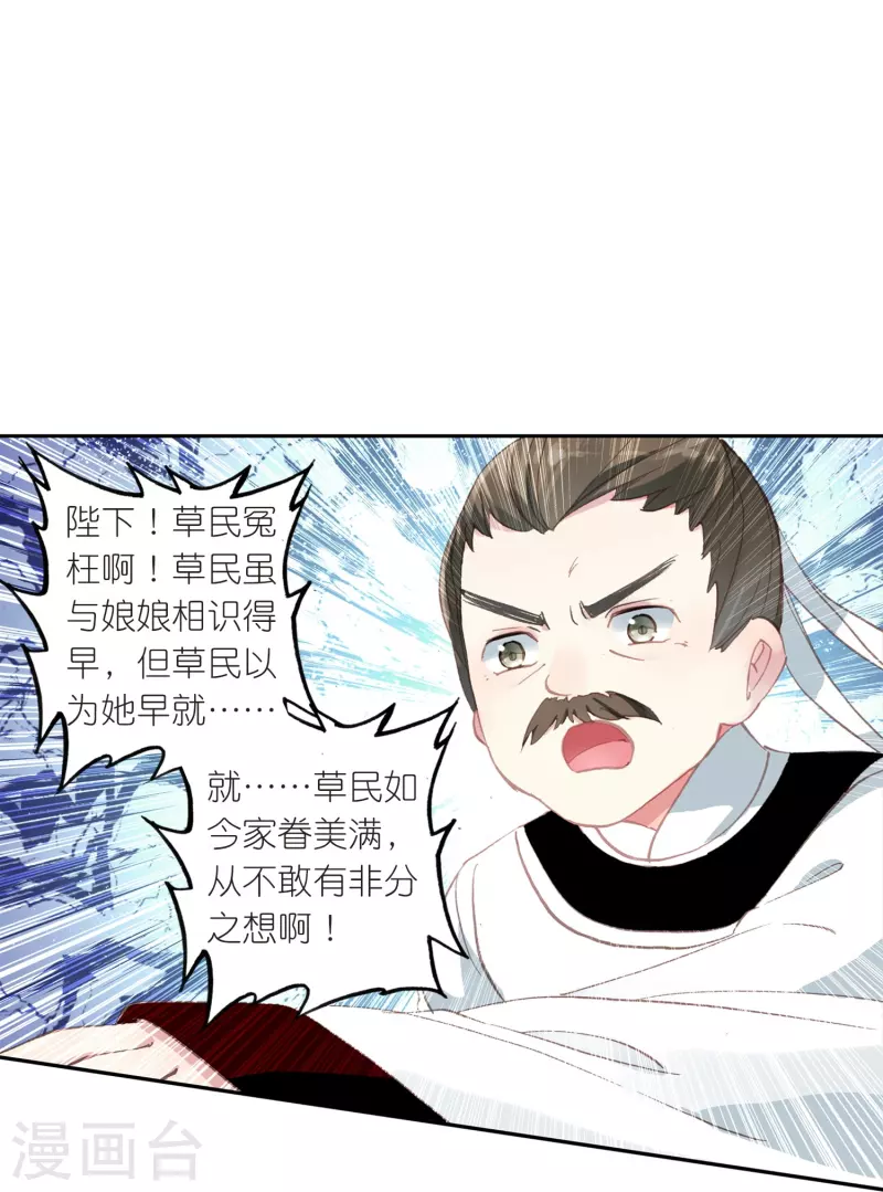 第20话 皇后认罪了-第21话