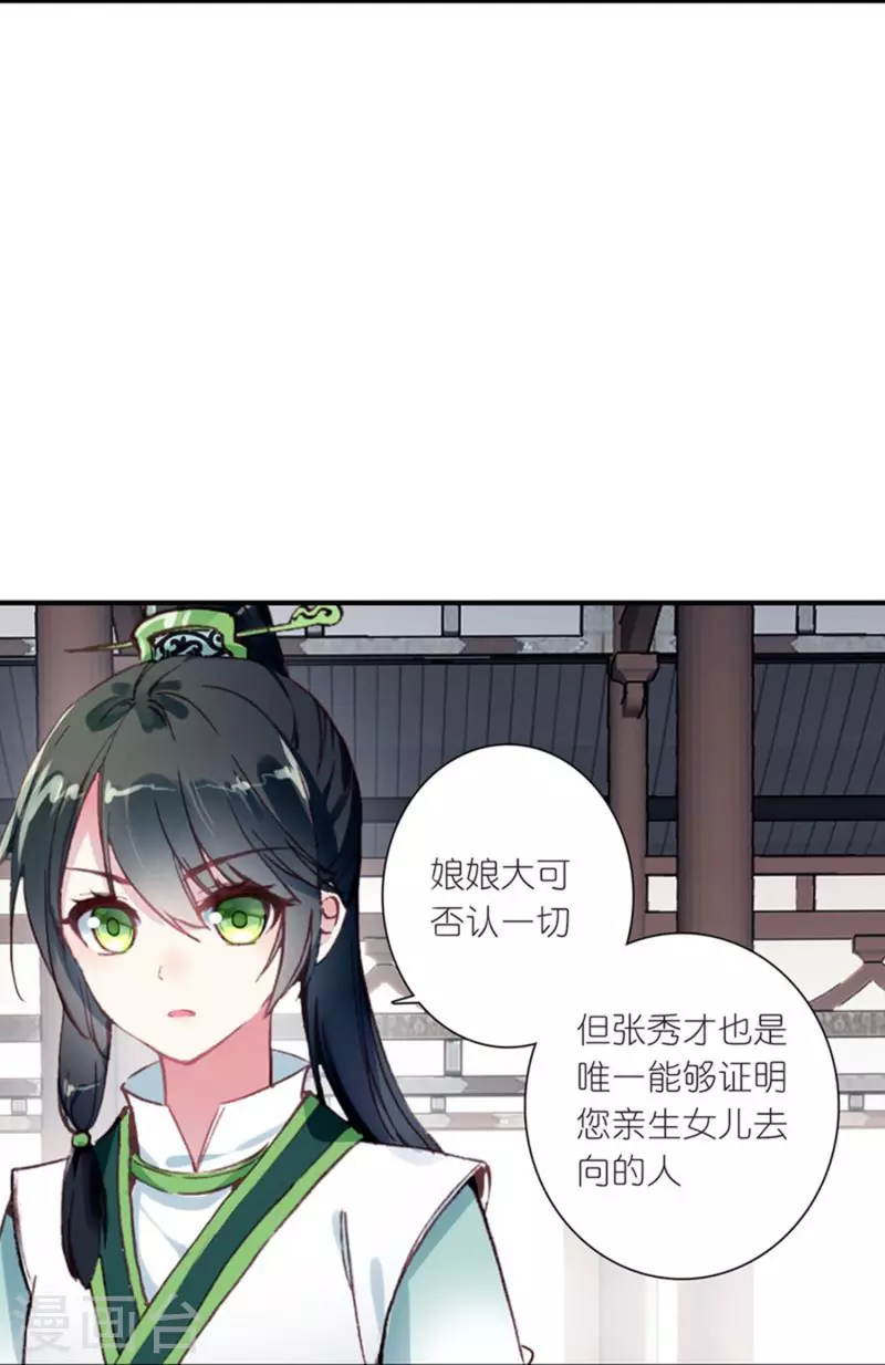 第20话 皇后认罪了-第21话