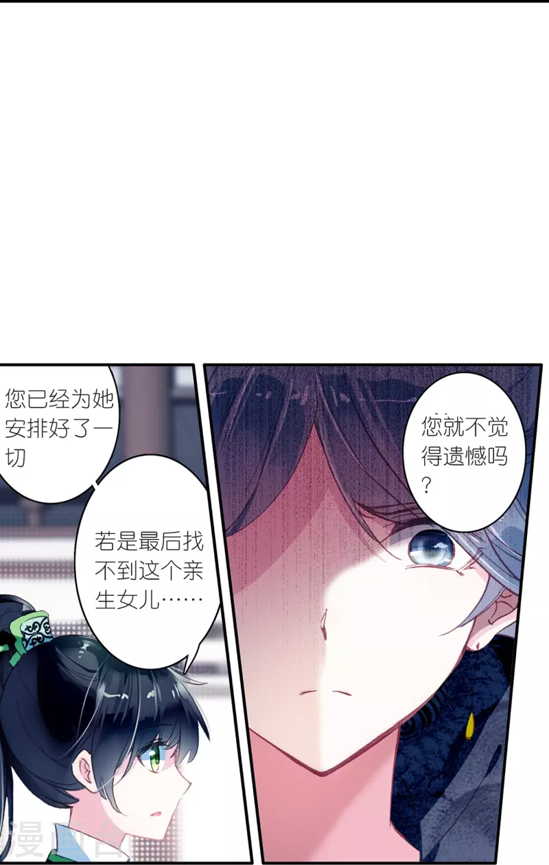 第20话 皇后认罪了-第21话