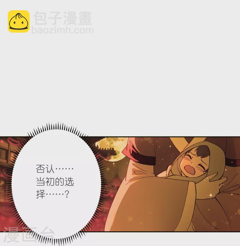 第20话 皇后认罪了-第21话