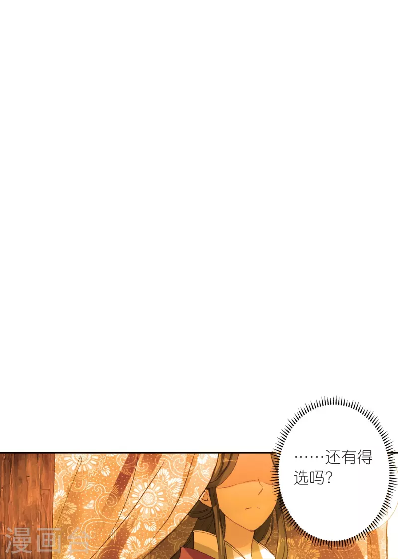 第20话 皇后认罪了-第21话