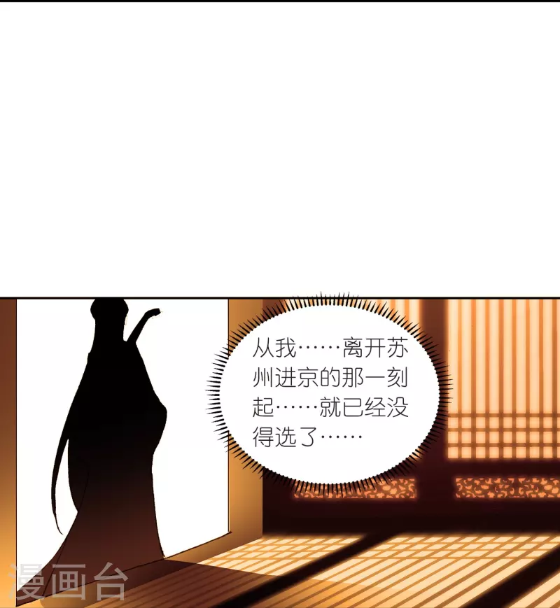 第20话 皇后认罪了-第21话