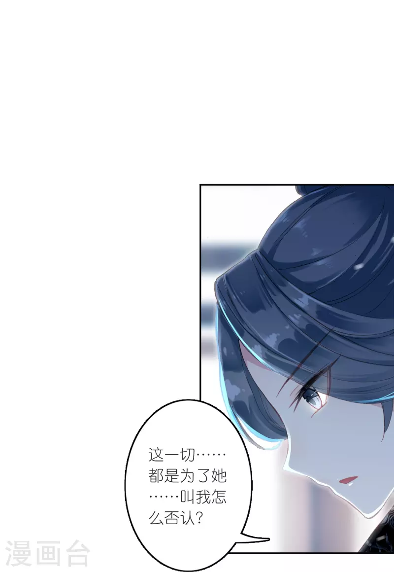 第20话 皇后认罪了-第21话