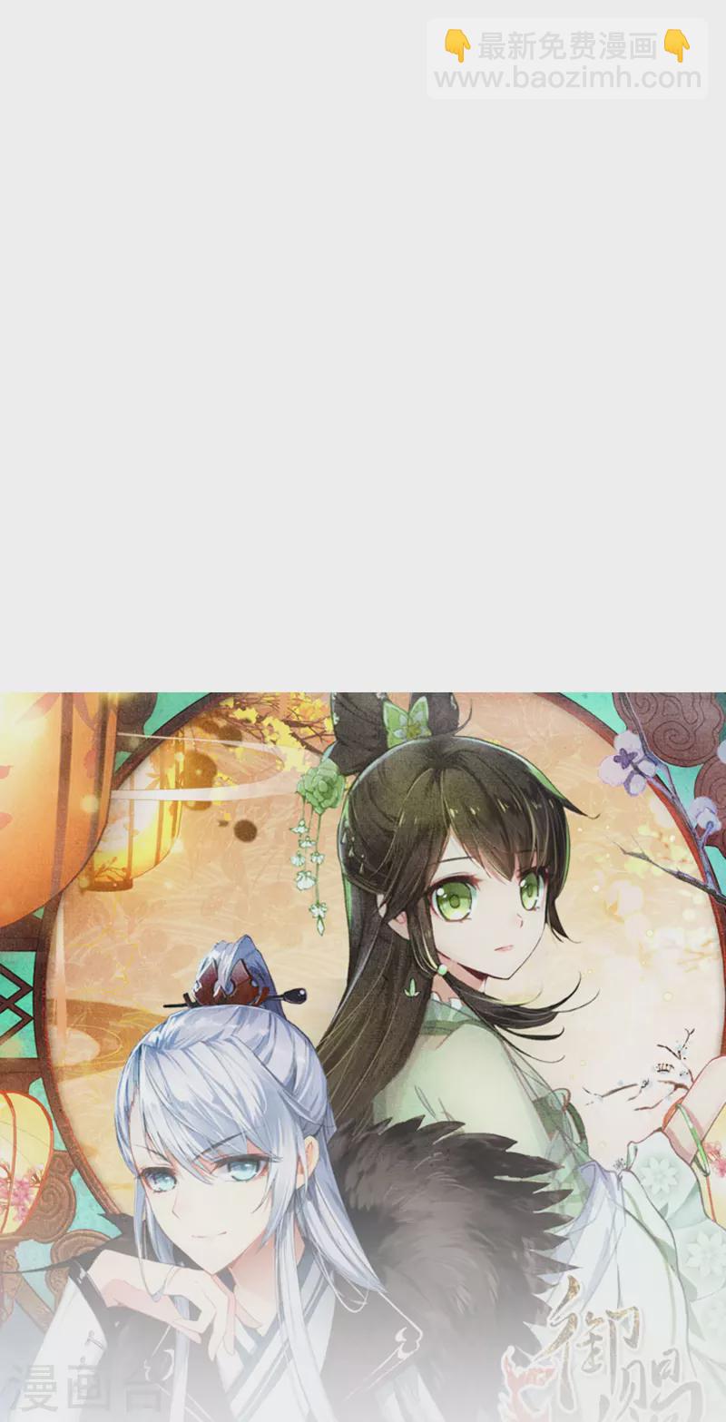 第20话 皇后认罪了-第21话