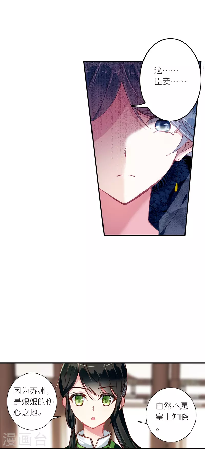 第20话 皇后认罪了-第21话