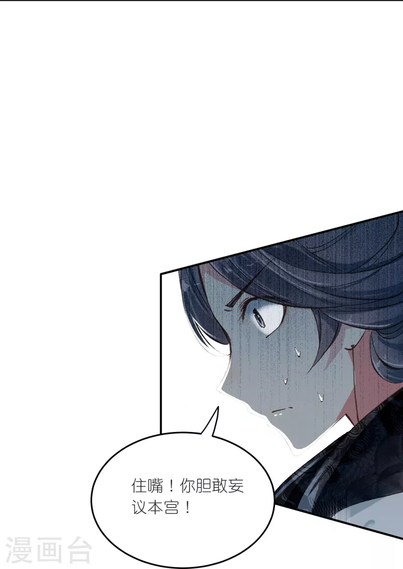 第20话 皇后认罪了-第21话