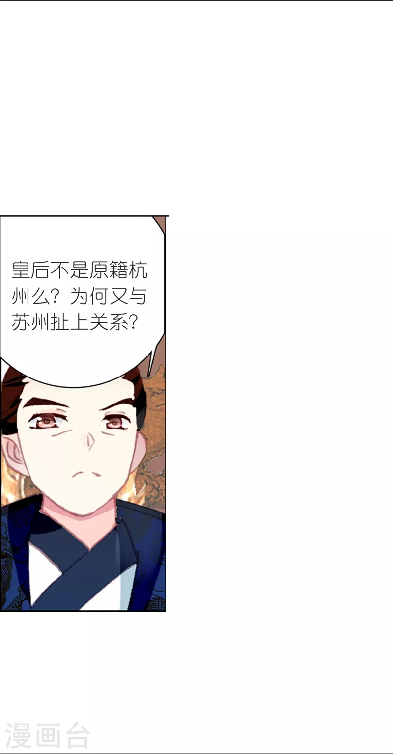 第20话 皇后认罪了-第21话