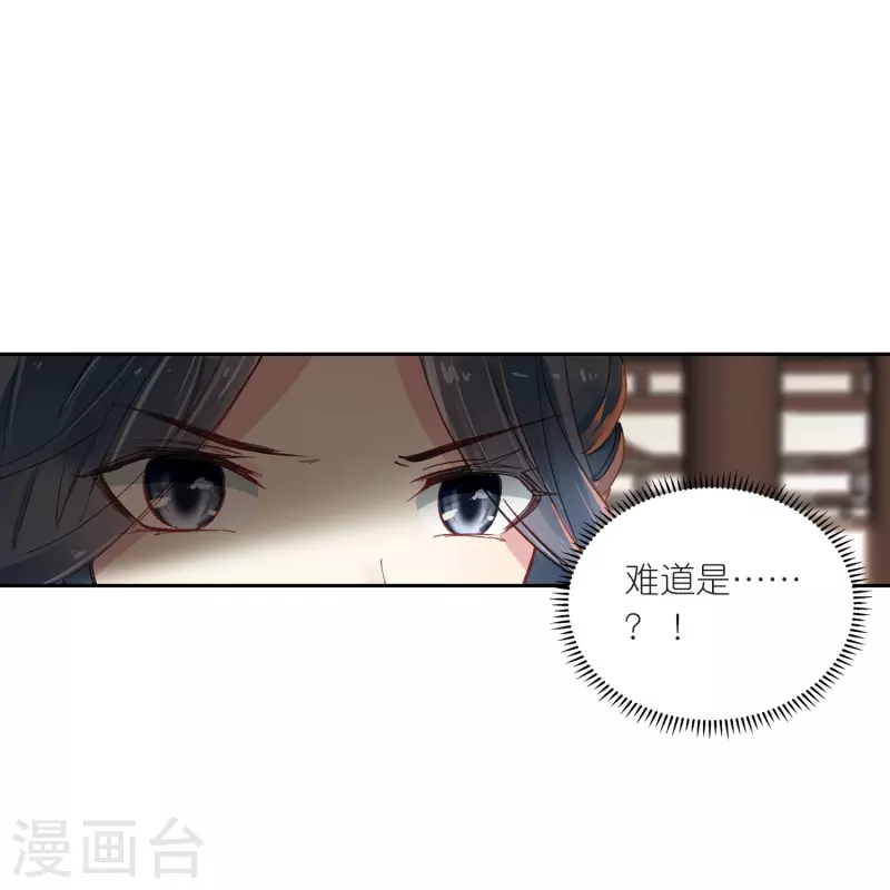 第20话 皇后认罪了-第21话