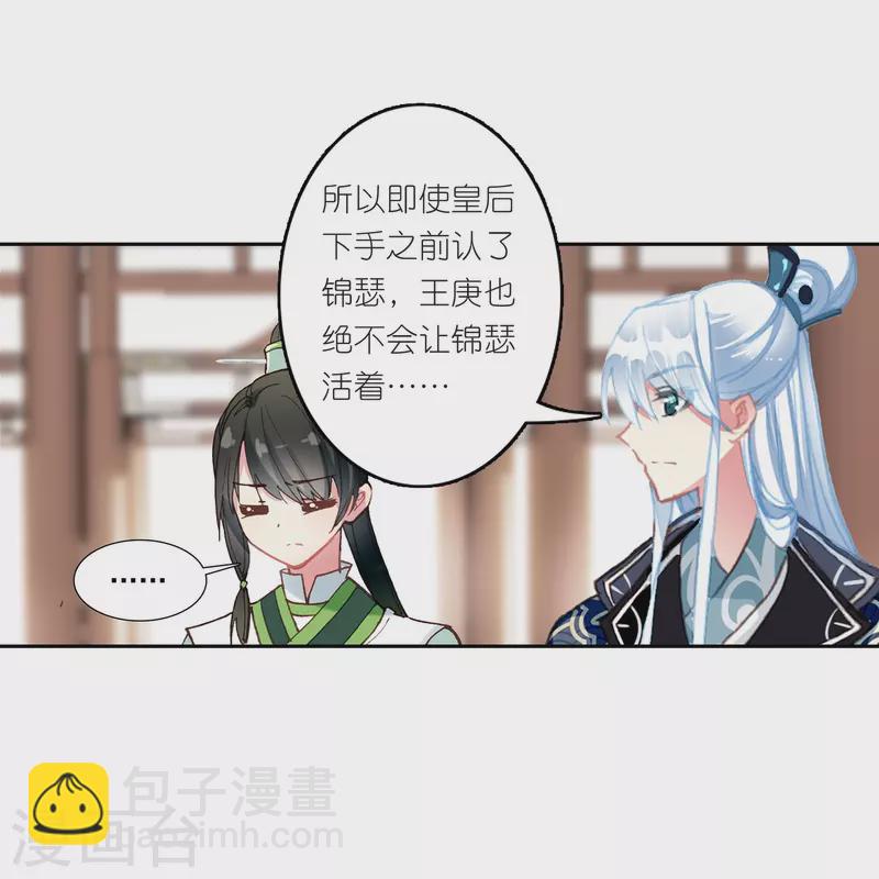 第22话 我愿意包容你的全部-第23话