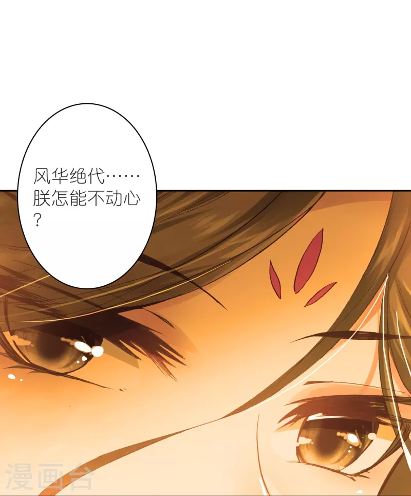 第22话 我愿意包容你的全部-第23话