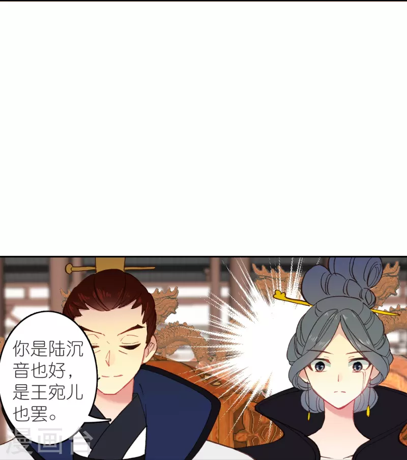 第22话 我愿意包容你的全部-第23话